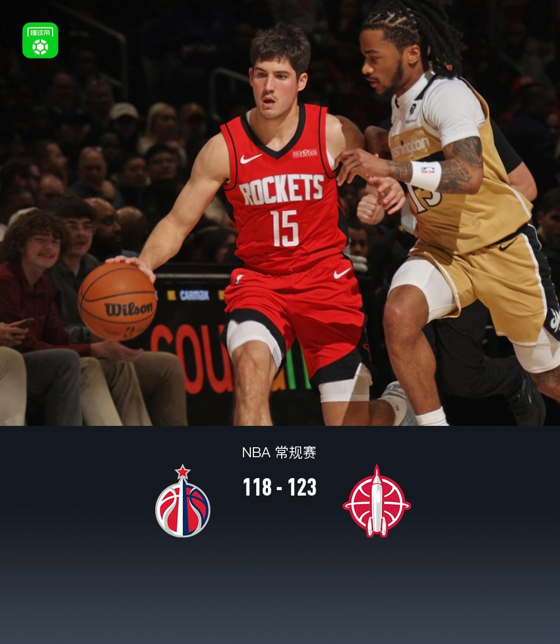开云体育官网-火箭123-118轻取奇才，申京32+12+8失误，杜兰特30分